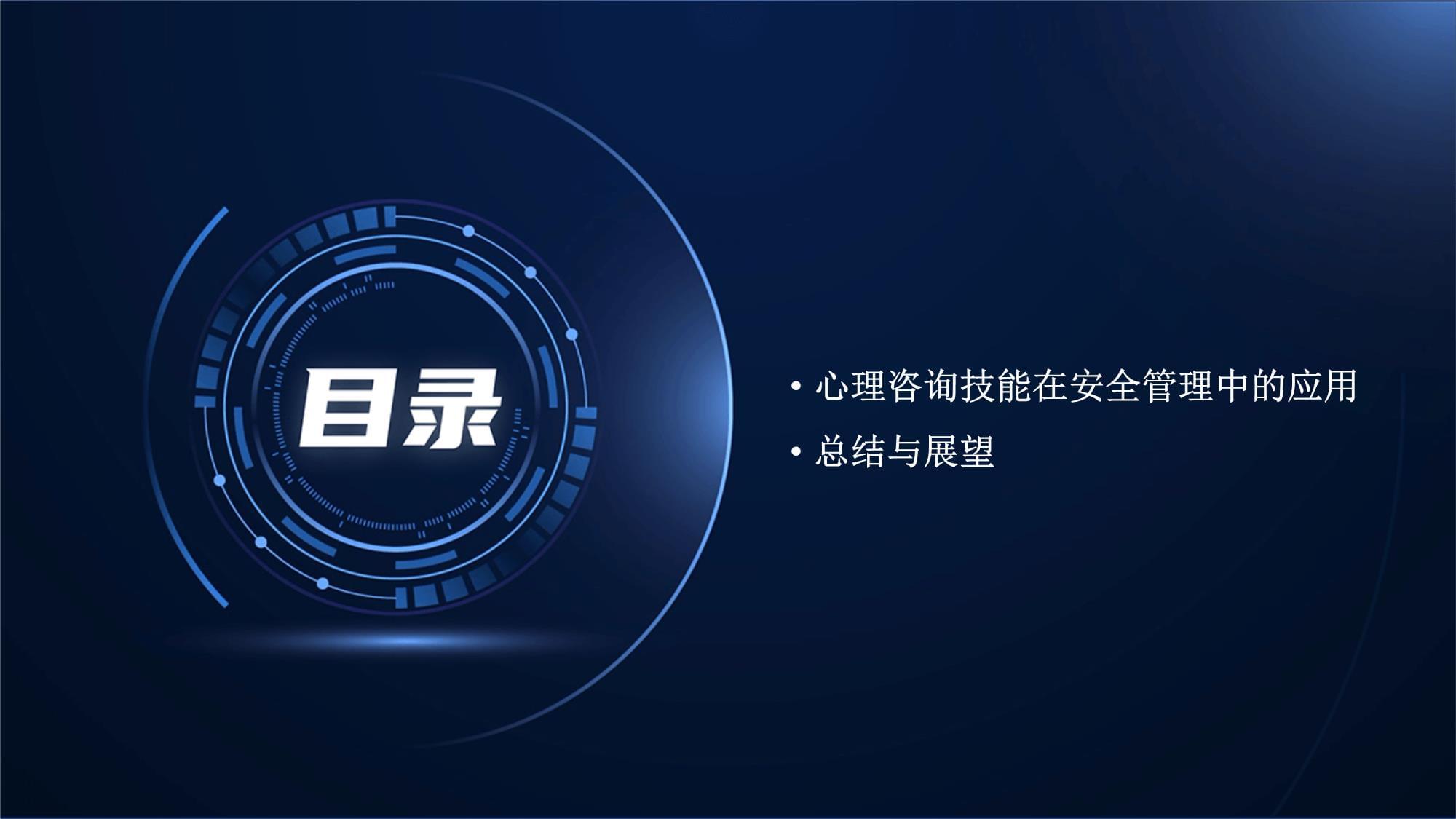 心理咨詢技能的風(fēng)險評估與安全管理 技術(shù)咨詢視角